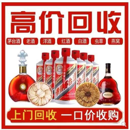 红寺堡回收茅台酒